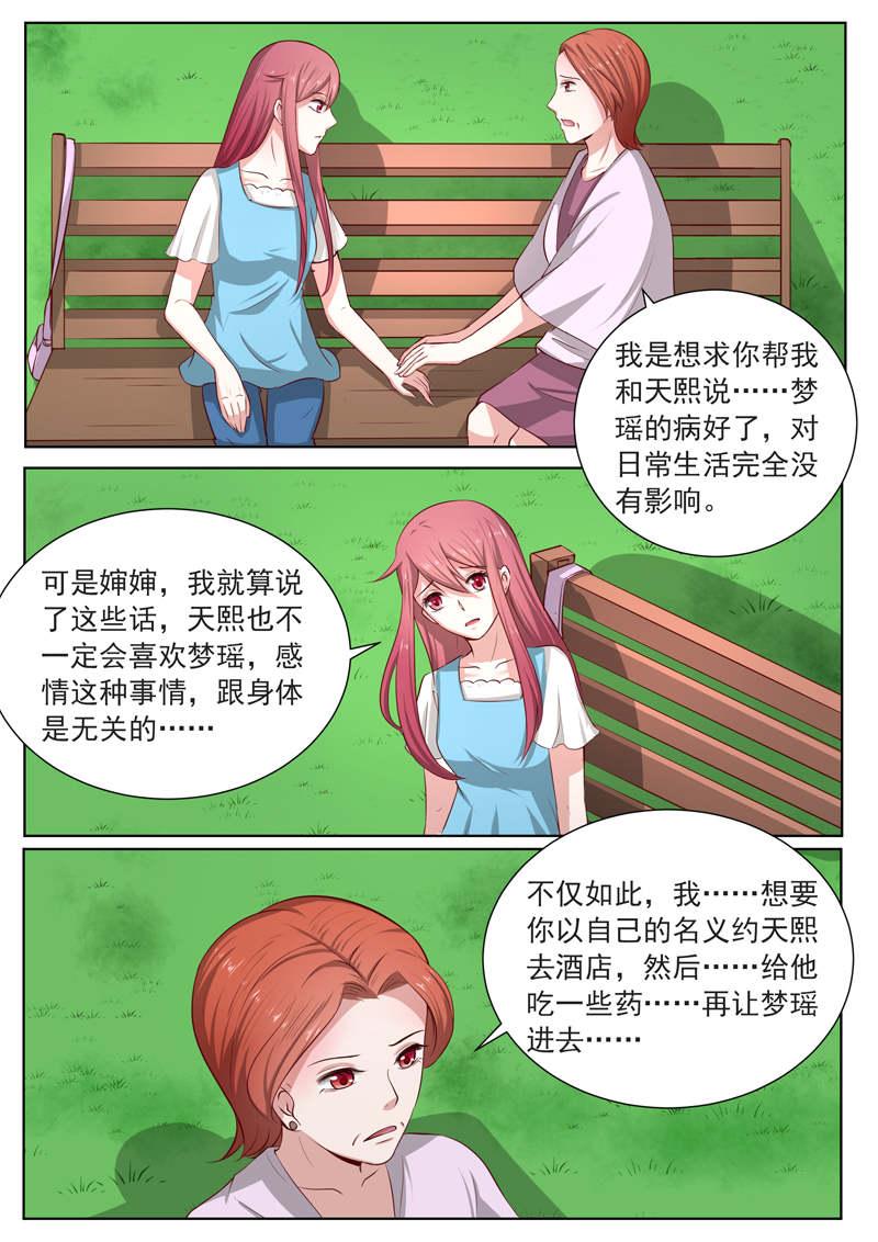 第186话1