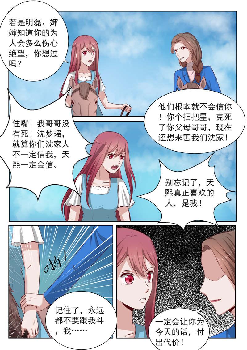 第186话6
