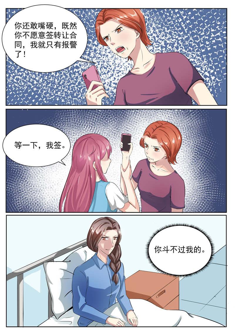 第188话3