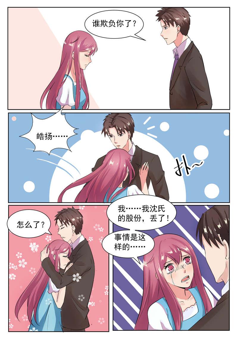 第188话5