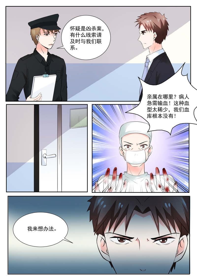 第189话6