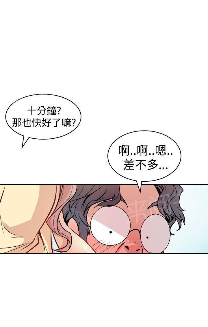 第1话 美女主笔20