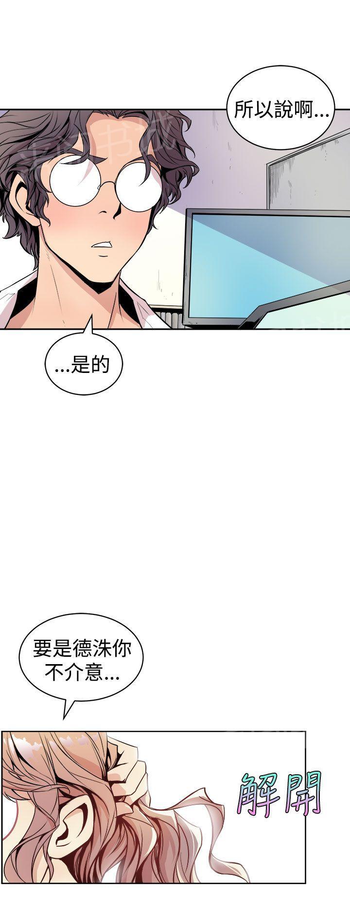 第1话 美女主笔22