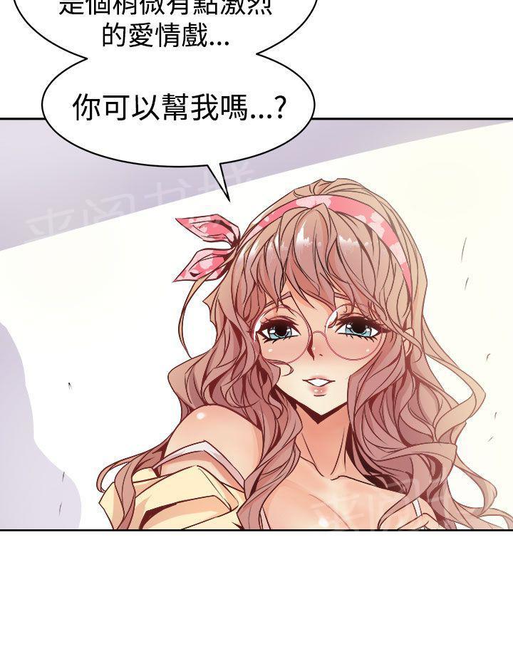 第1话 美女主笔24