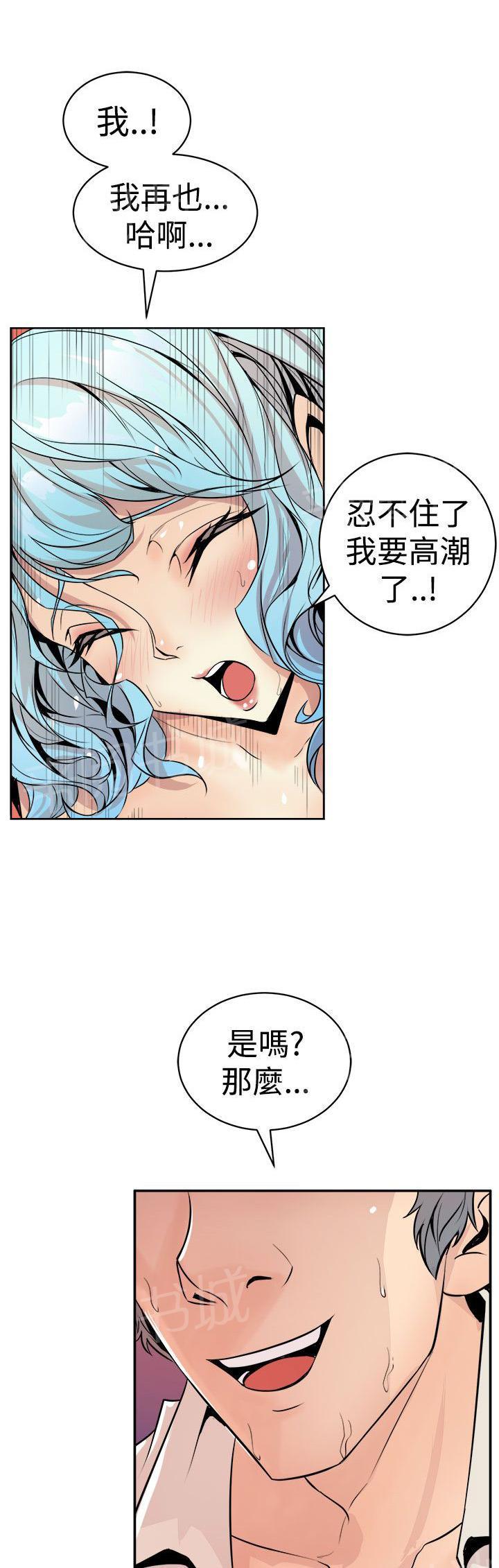 第1话 美女主笔4