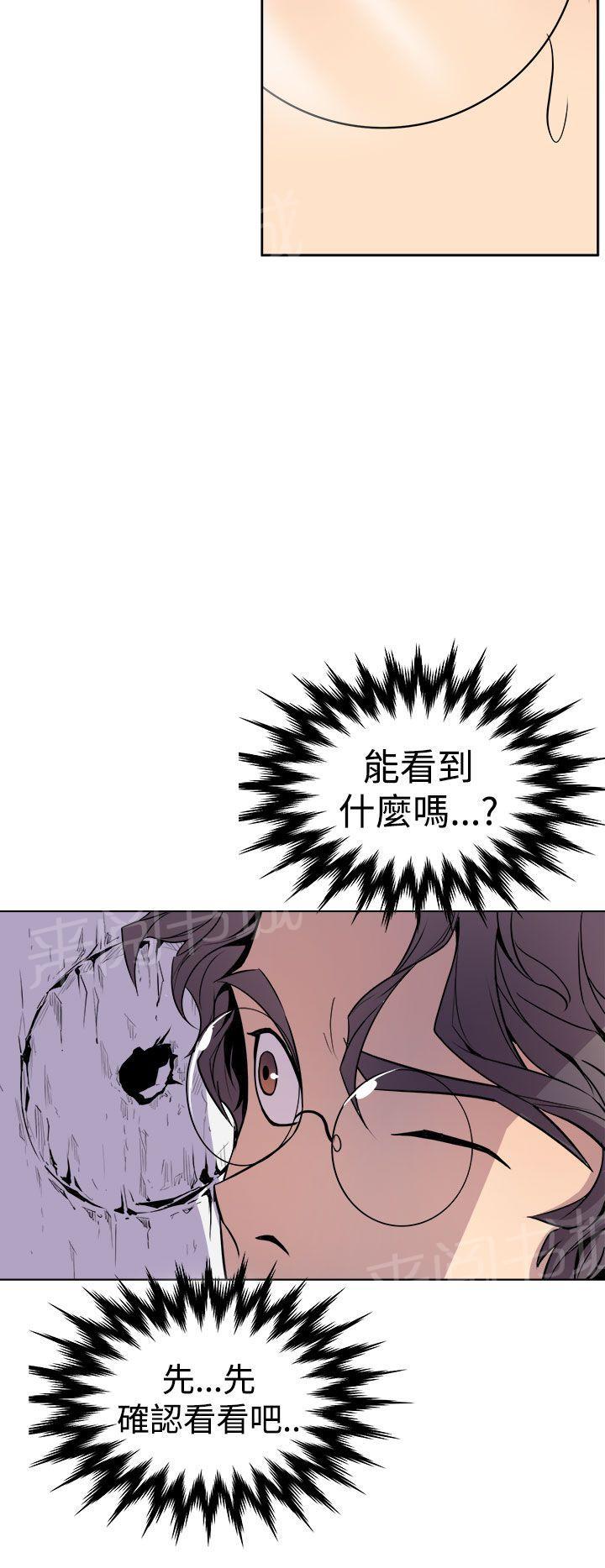 第2话 洞19