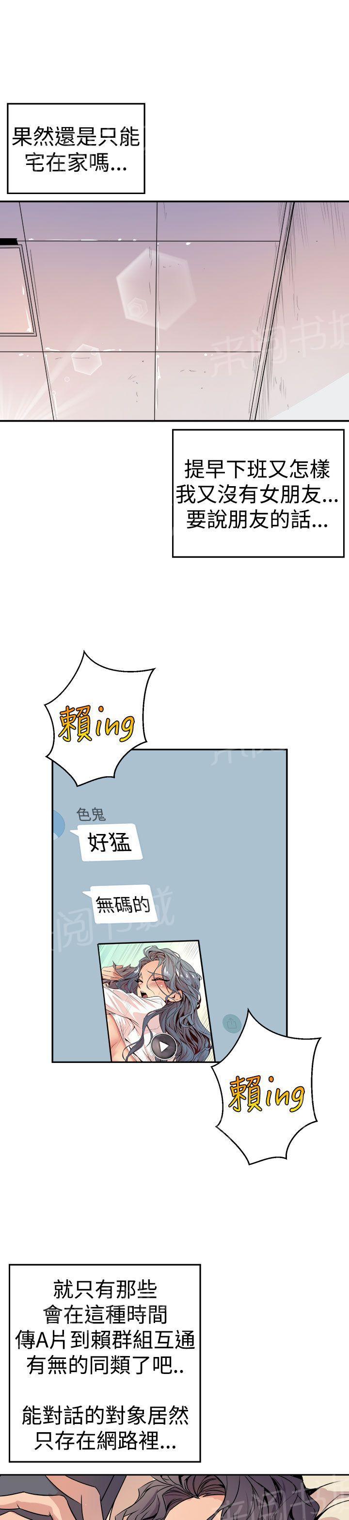 第2话 洞4