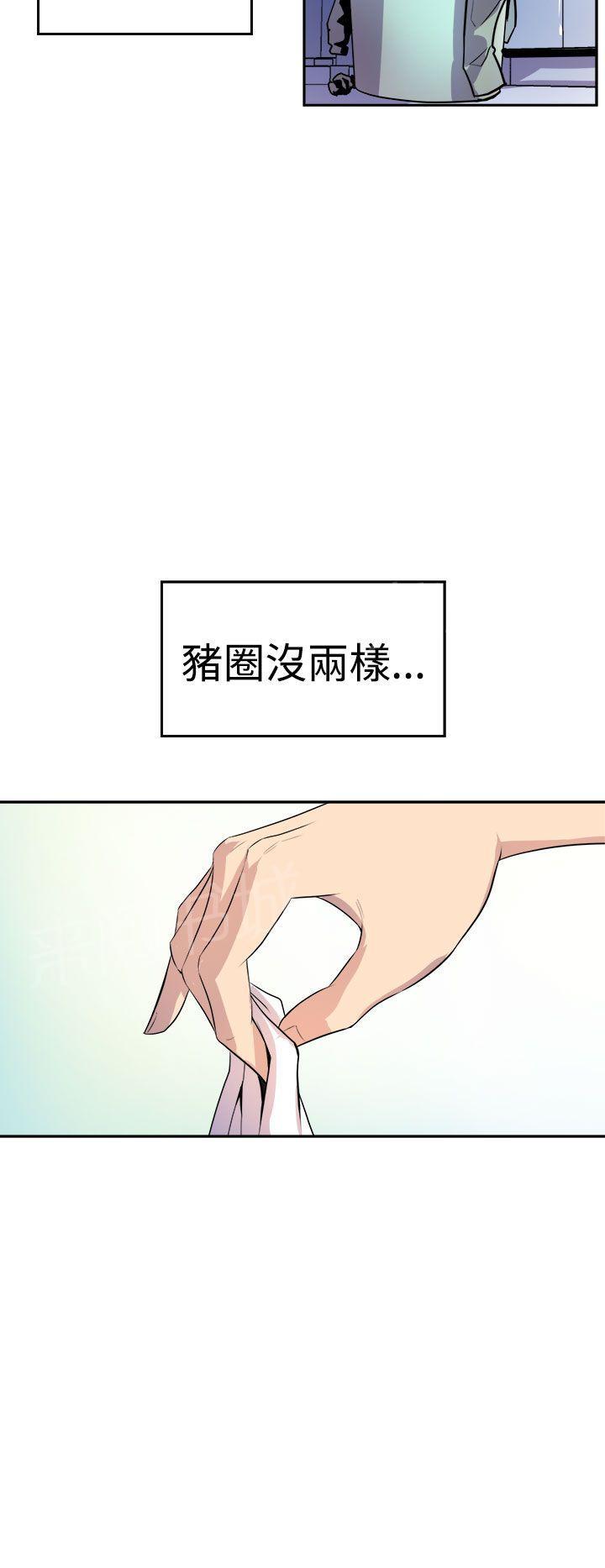 第2话 洞9