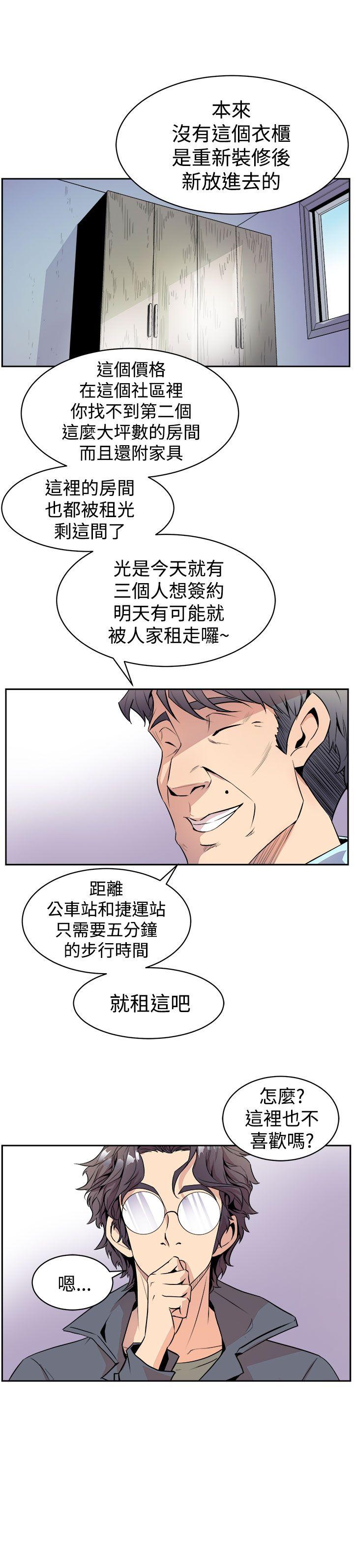 第3话 隔壁美女0