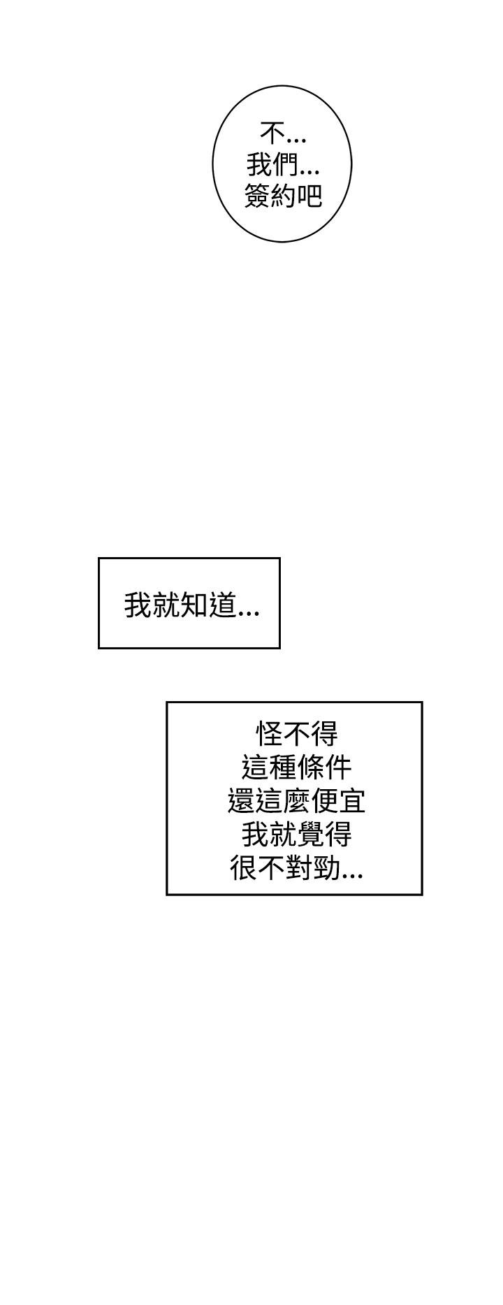 第3话 隔壁美女1