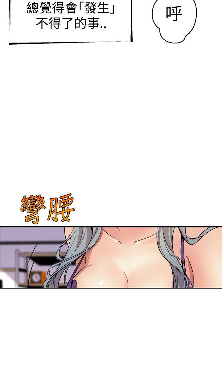 第3话 隔壁美女15