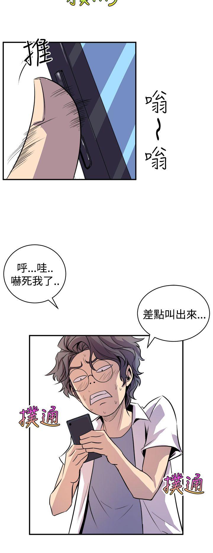 第3话 隔壁美女19