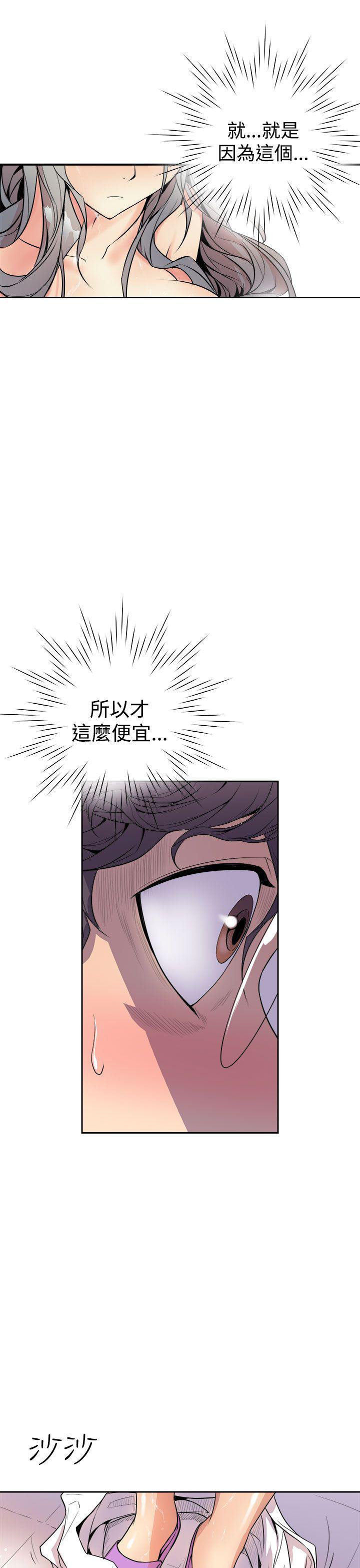 第3话 隔壁美女2