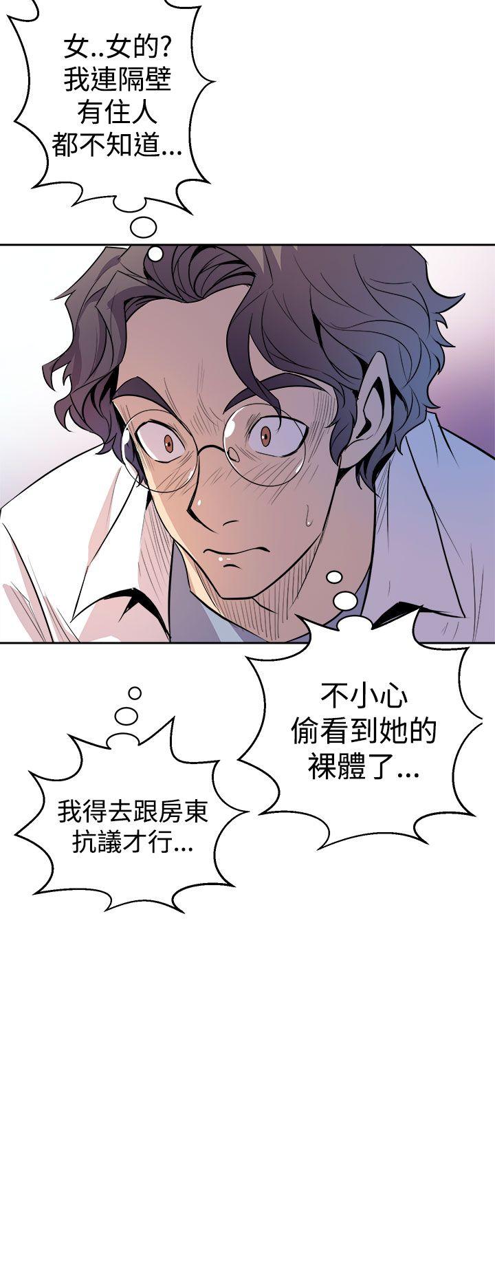 第3话 隔壁美女6