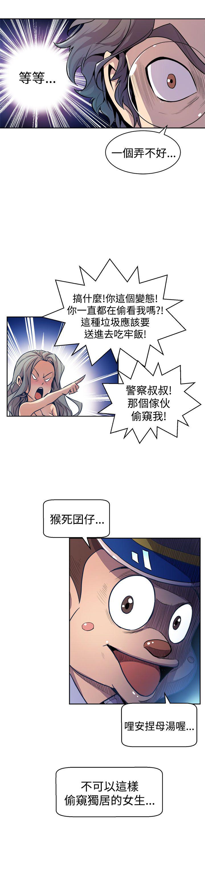 第3话 隔壁美女7