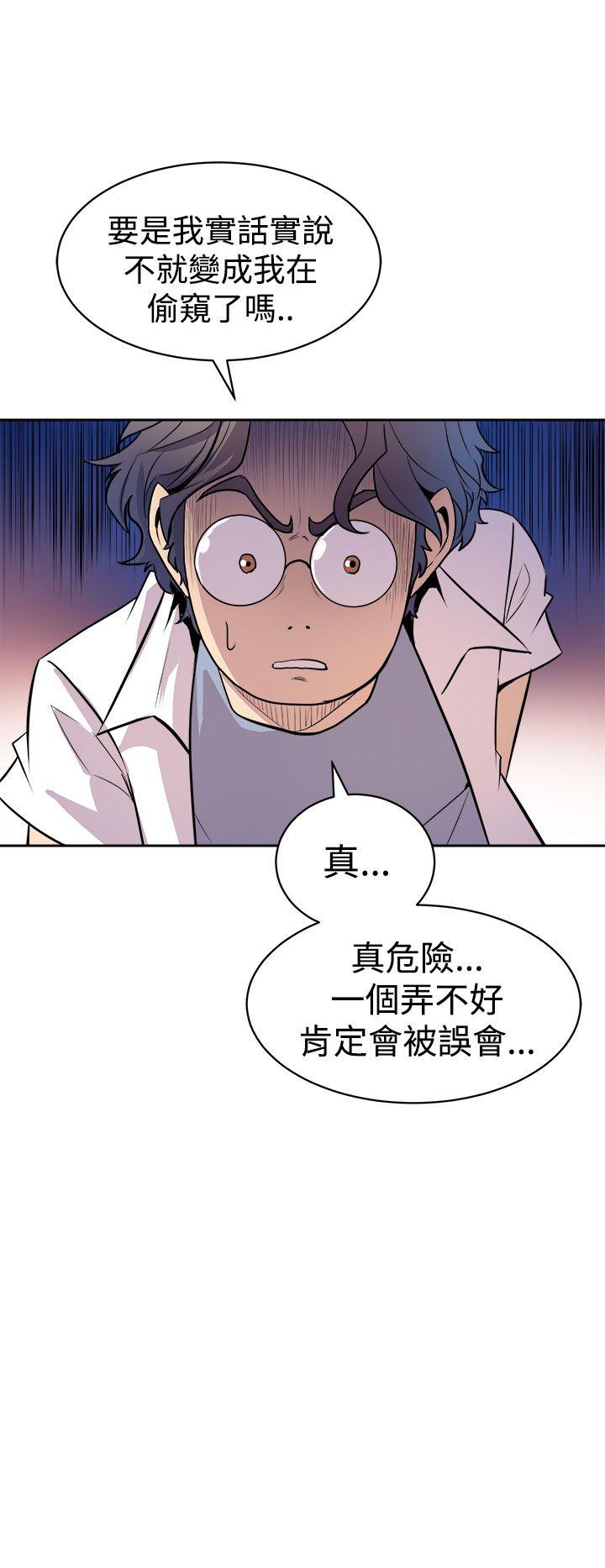 第3话 隔壁美女8