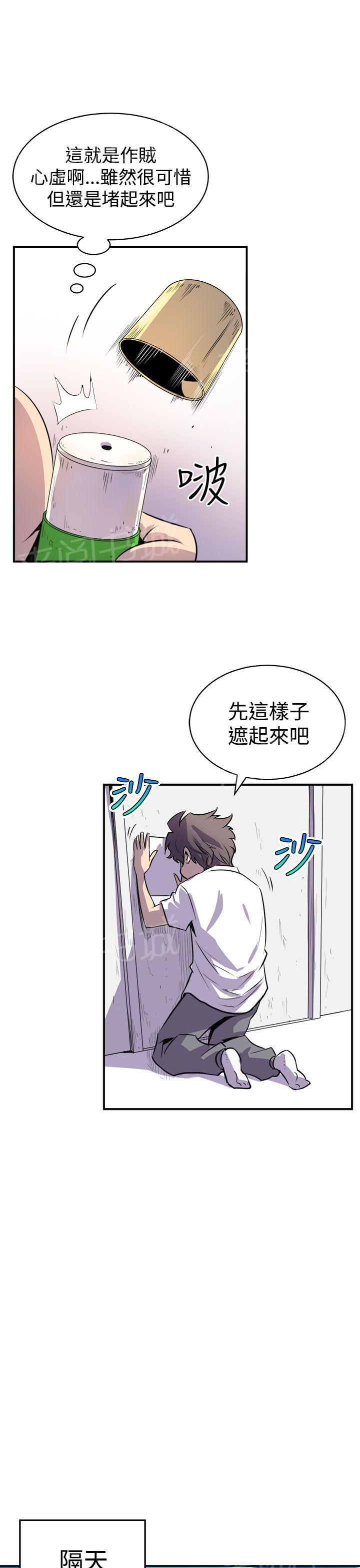 第4话 扑倒女主笔0