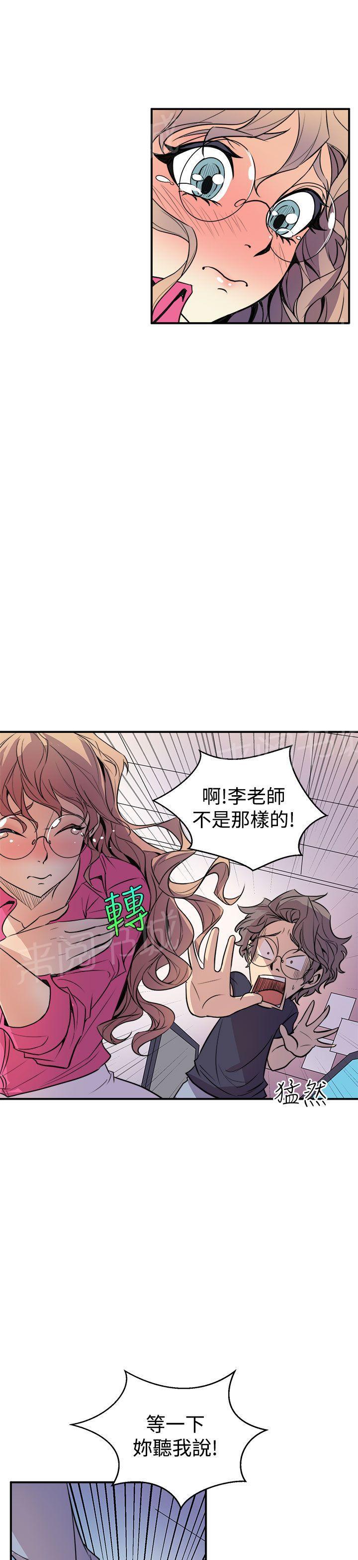 第4话 扑倒女主笔13