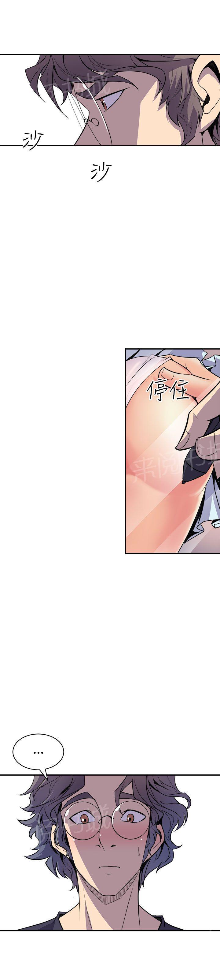 第4话 扑倒女主笔2