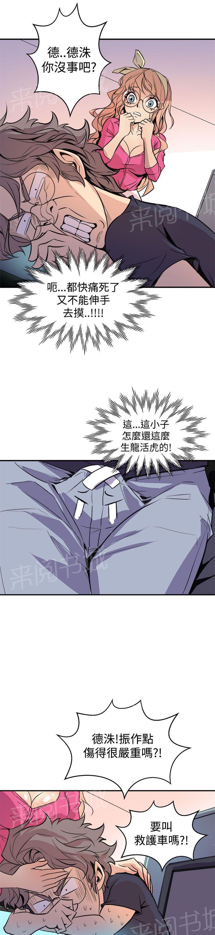 第4话 扑倒女主笔7