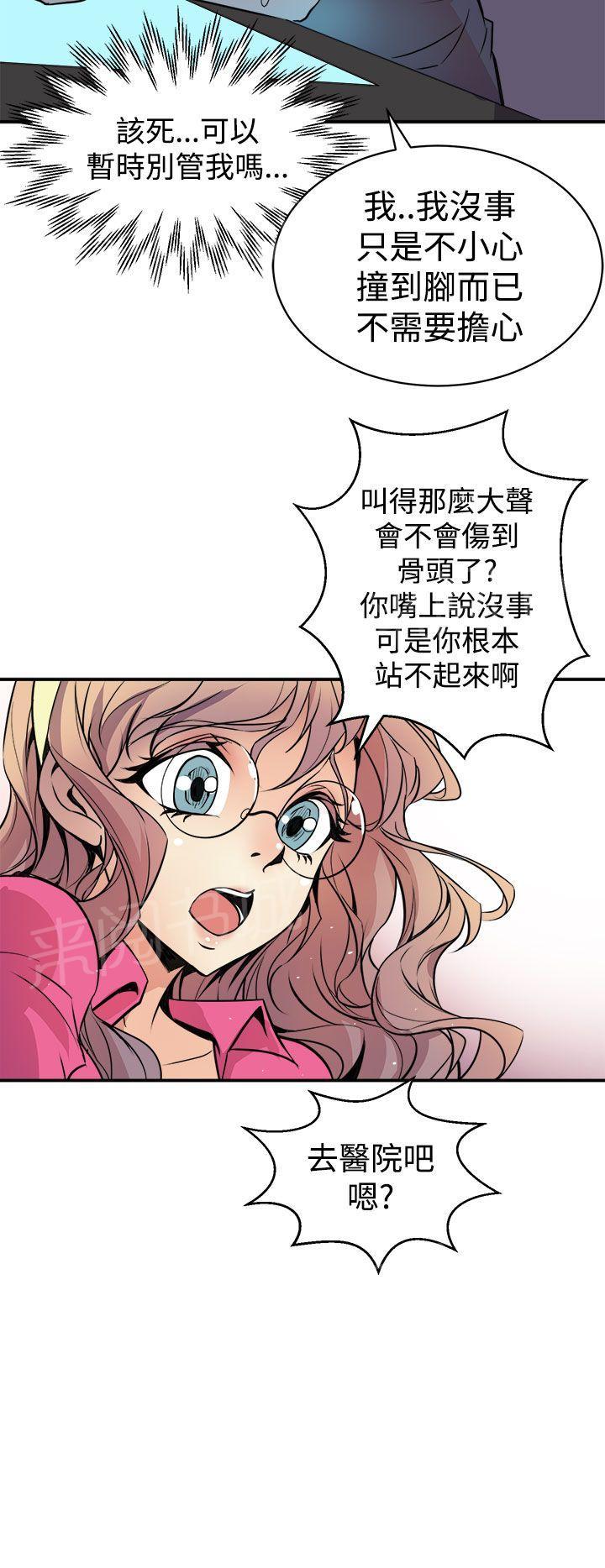 第4话 扑倒女主笔8