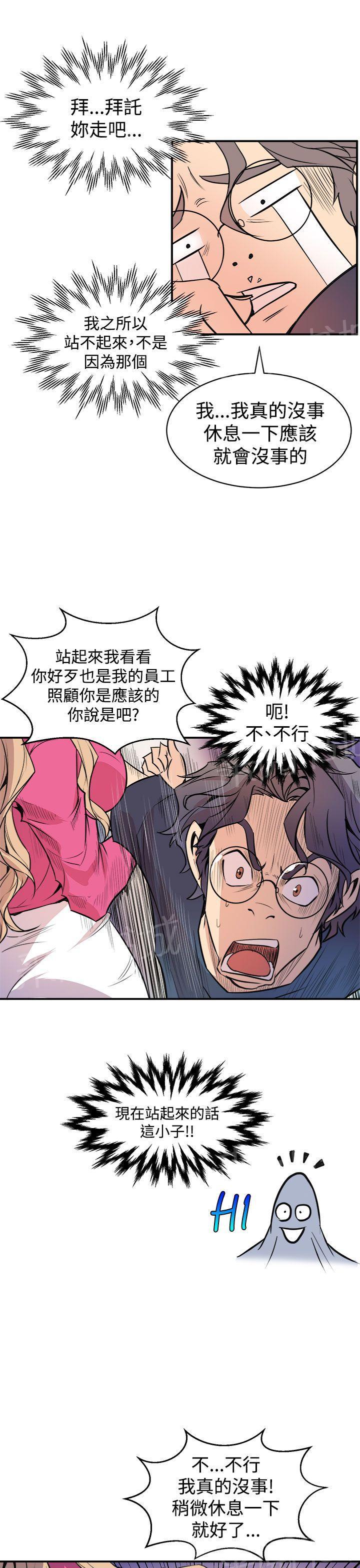 第4话 扑倒女主笔9