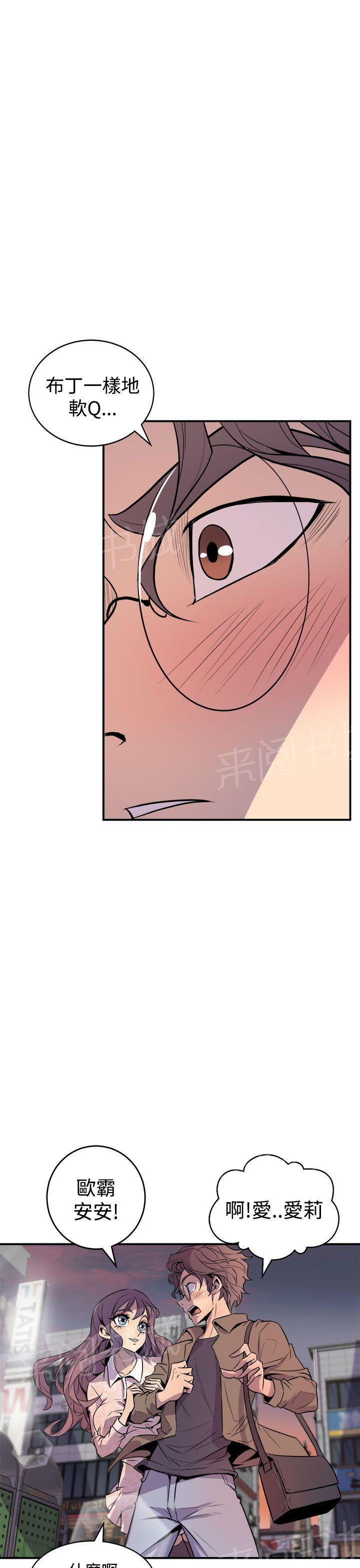 第5话 爱莉10