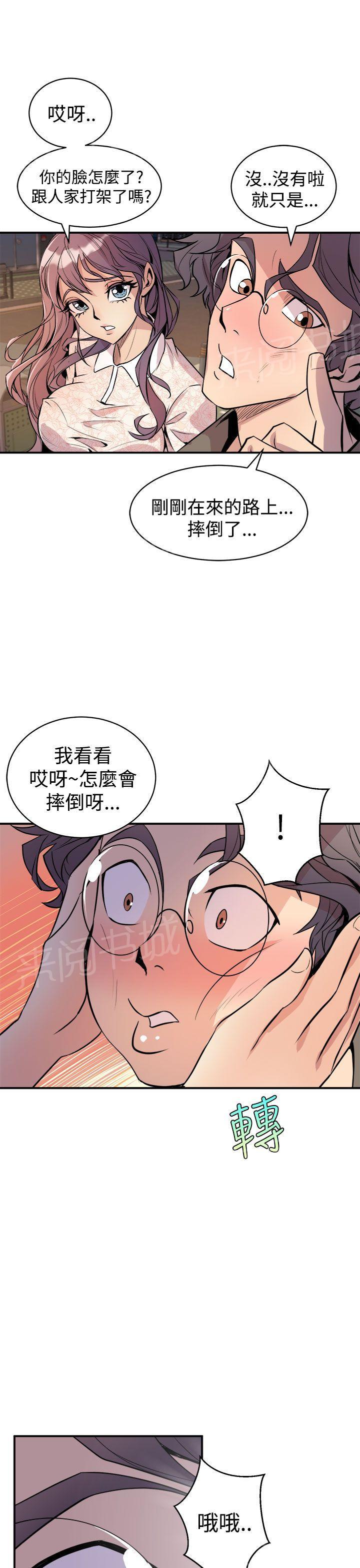 第5话 爱莉12