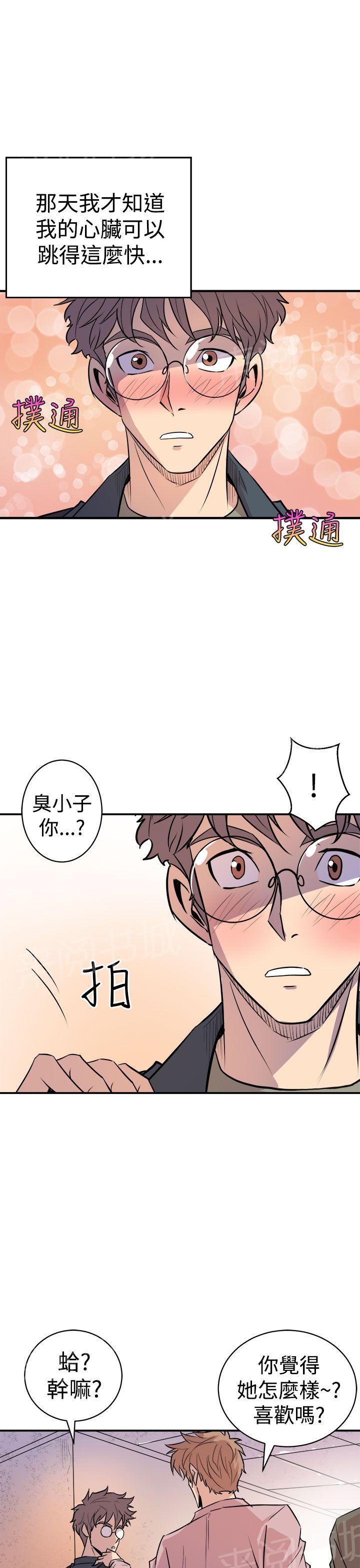 第5话 爱莉24