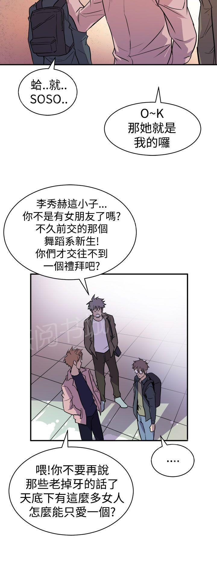 第5话 爱莉25