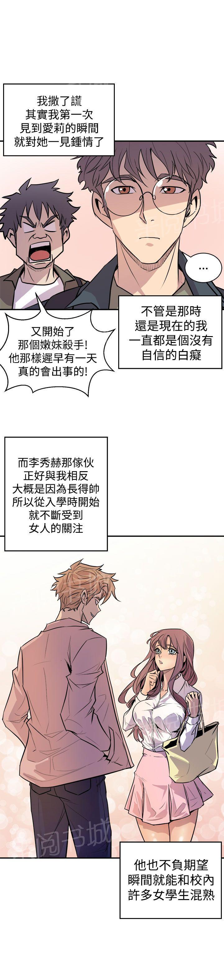 第5话 爱莉26