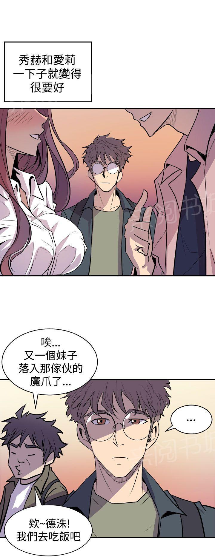 第5话 爱莉27