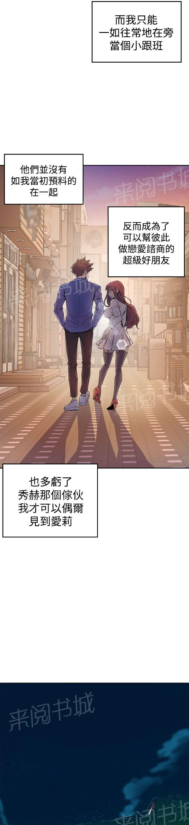 第5话 爱莉28