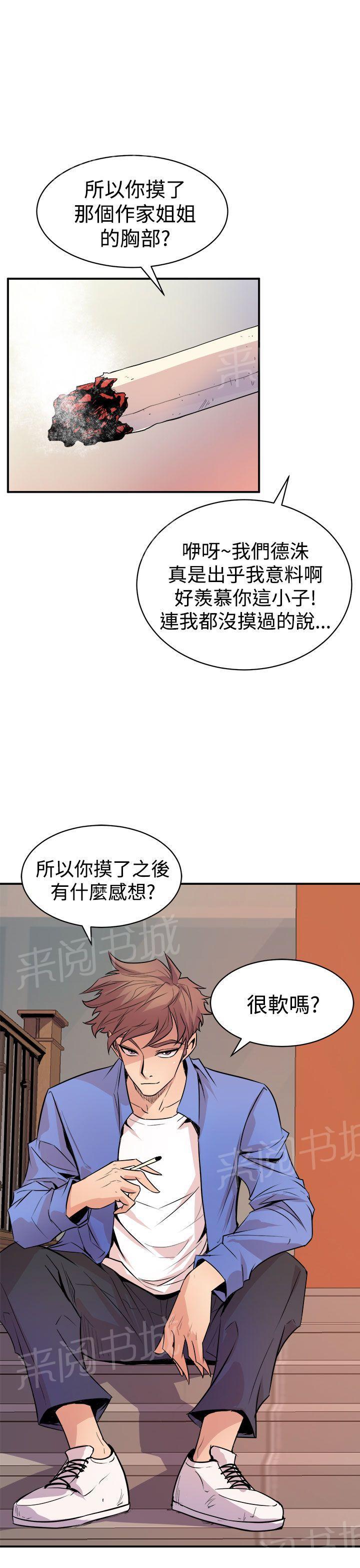 第5话 爱莉4