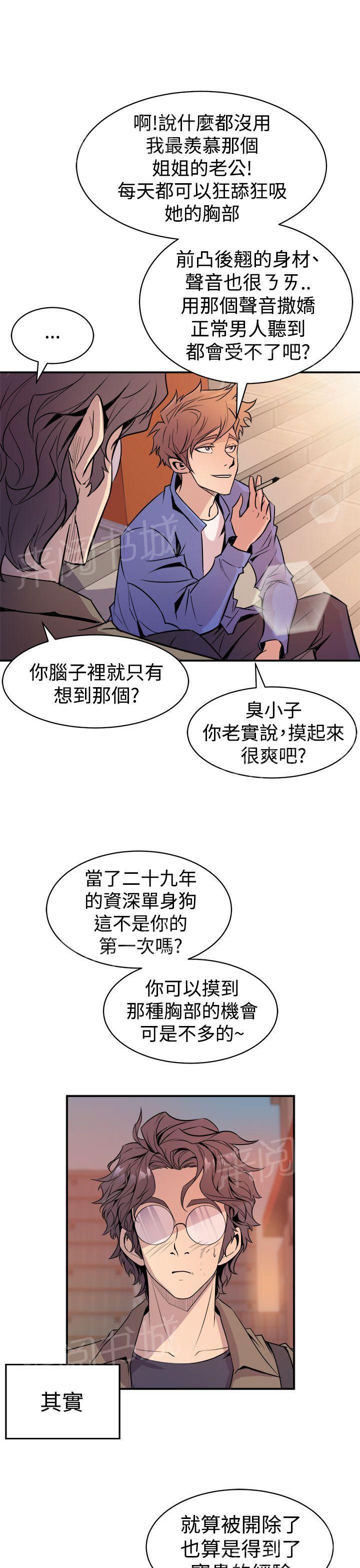 第5话 爱莉6