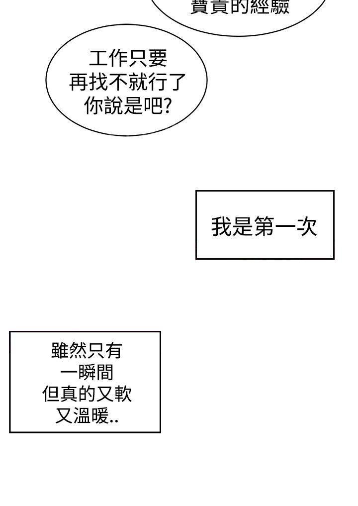 第5话 爱莉7