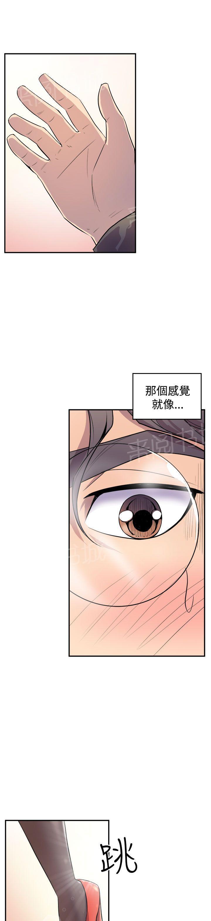 第5话 爱莉8