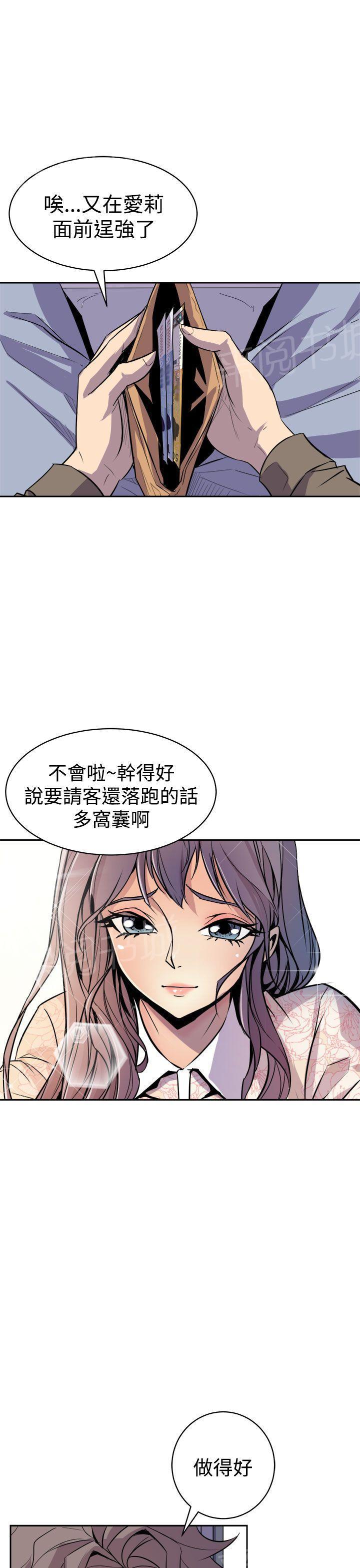 第6话 真漂亮0