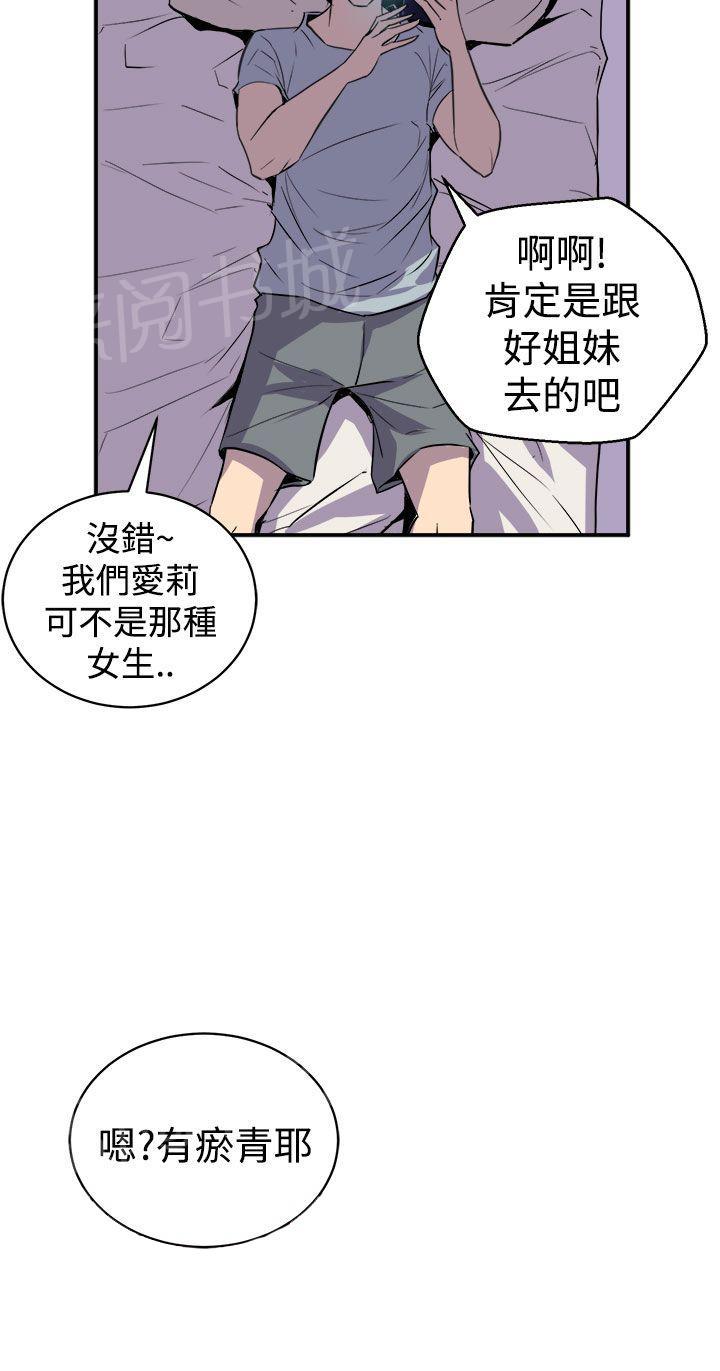 第6话 真漂亮13