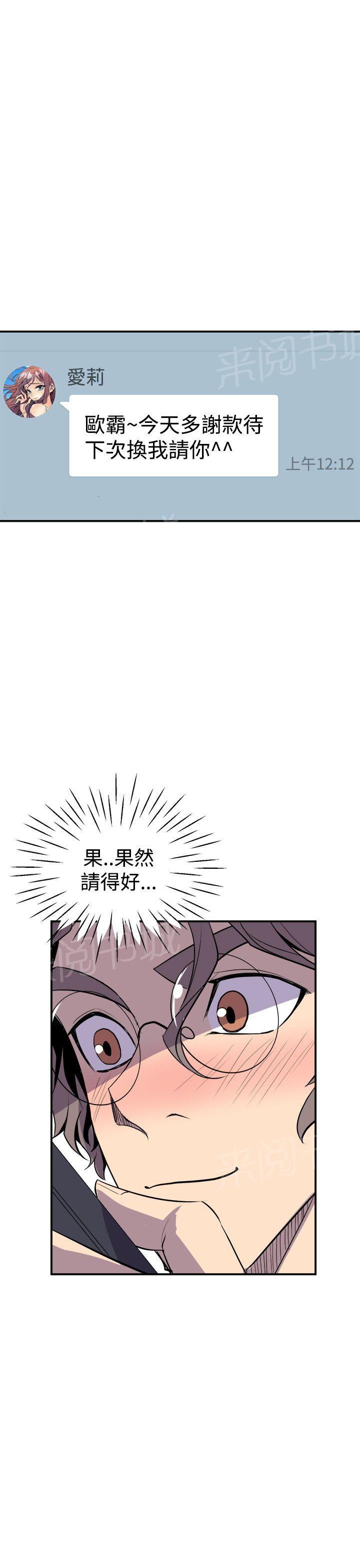 第6话 真漂亮2
