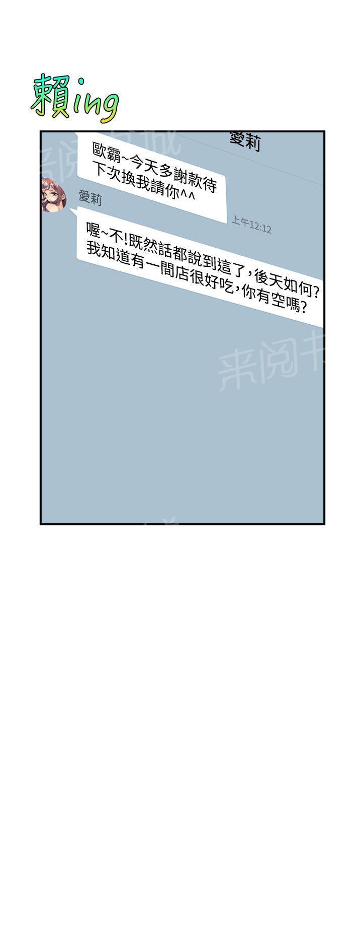 第6话 真漂亮3