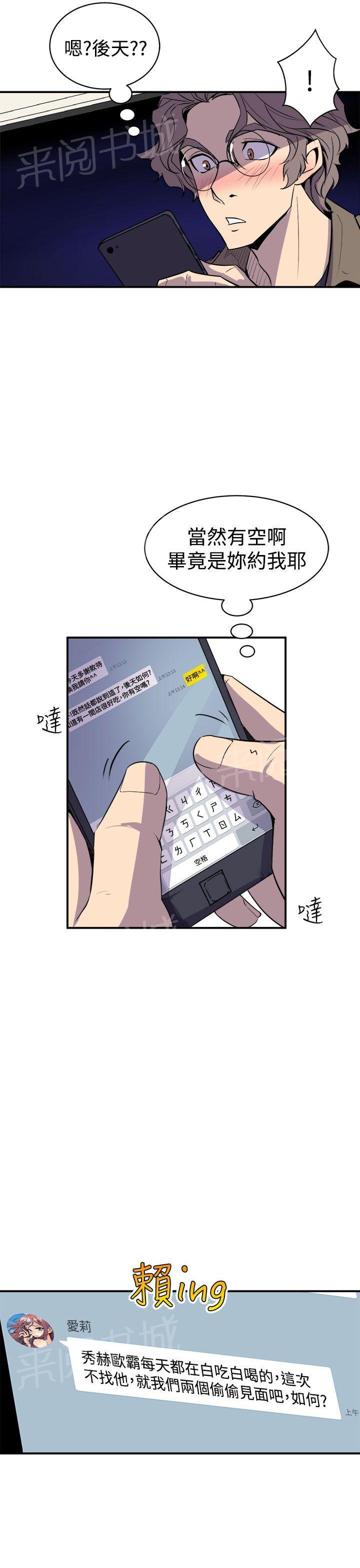 第6话 真漂亮4