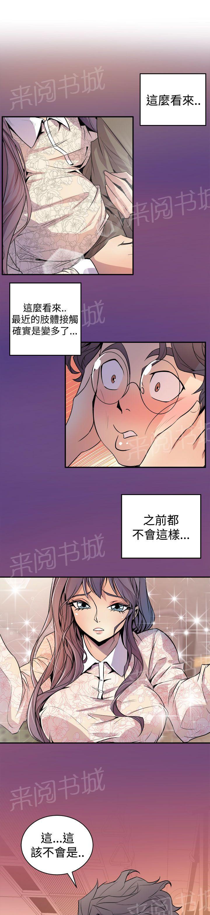 第6话 真漂亮6