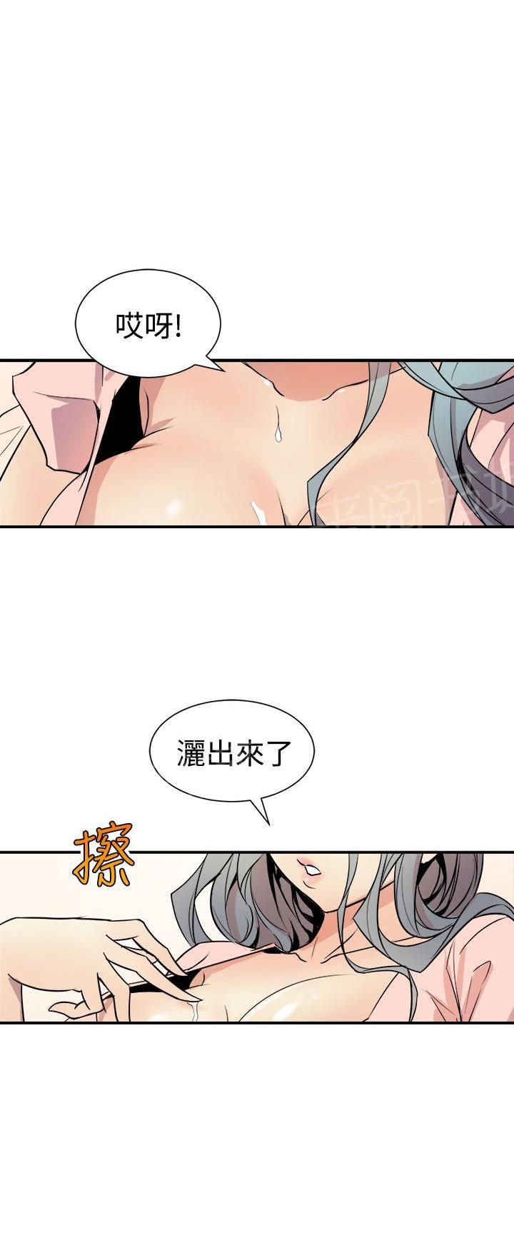 第7话 流出来了10