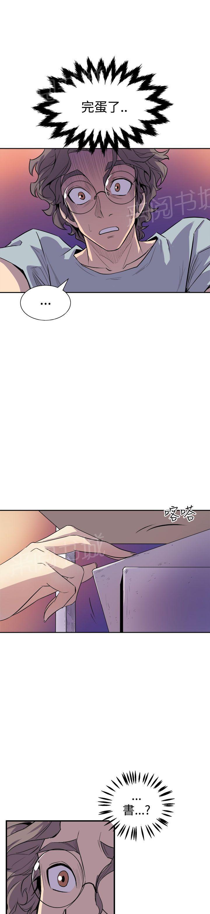 第8话 夜有所梦1