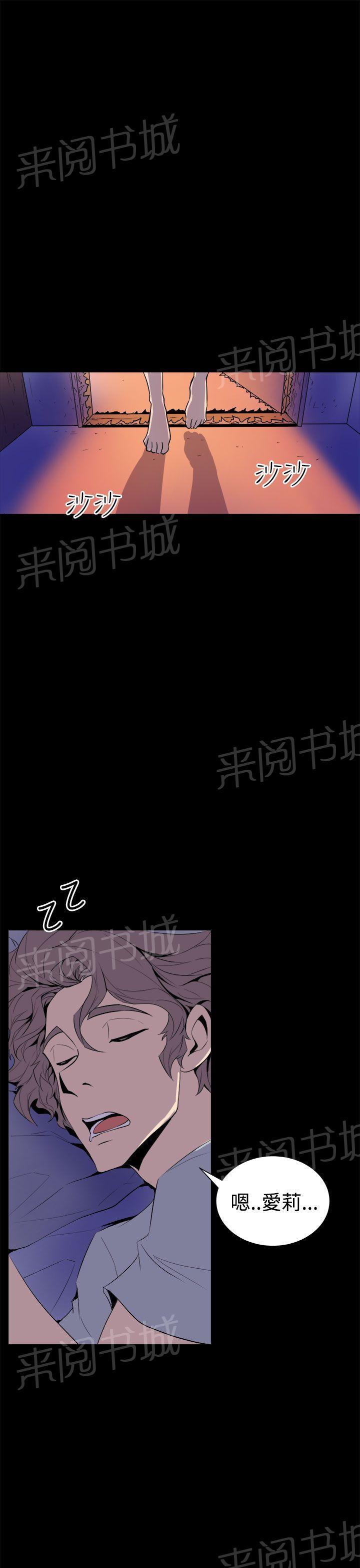 第8话 夜有所梦11