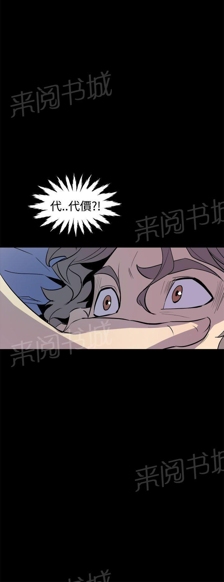 第8话 夜有所梦20