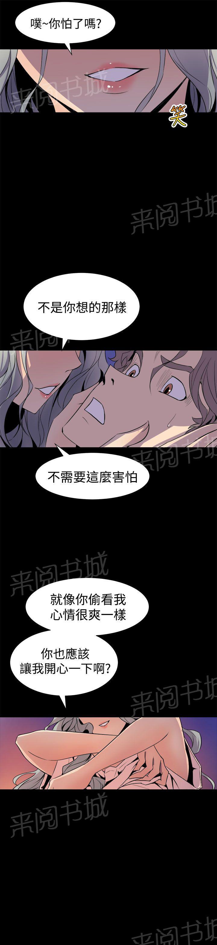 第8话 夜有所梦21