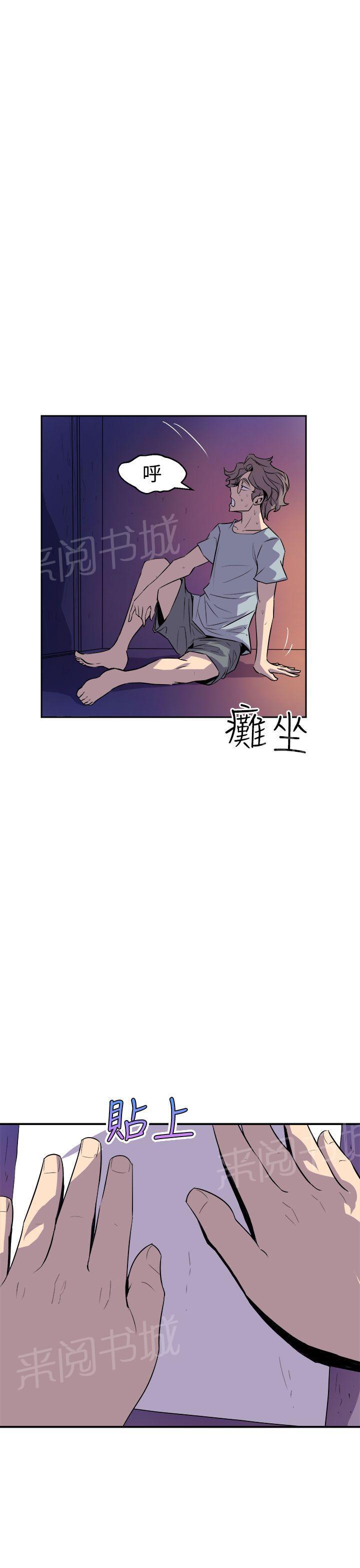 第8话 夜有所梦5