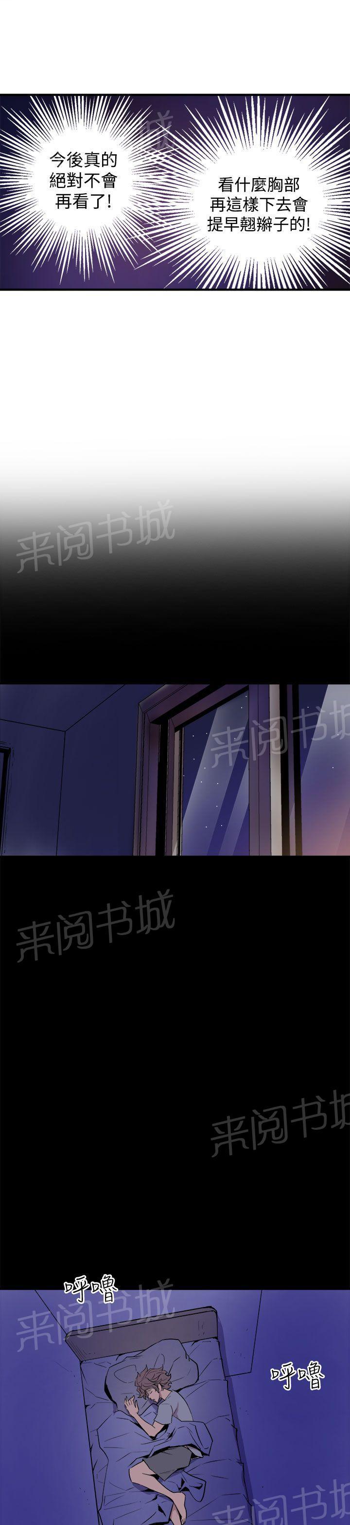 第8话 夜有所梦7